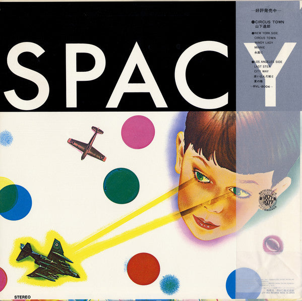 Tatsuro Yamashita ‎– Spacy